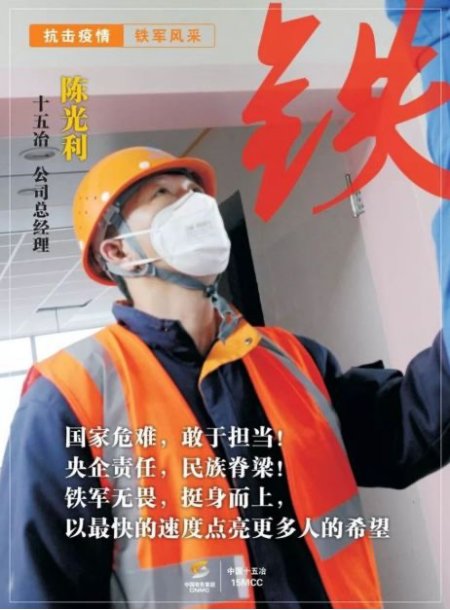 方舱医院