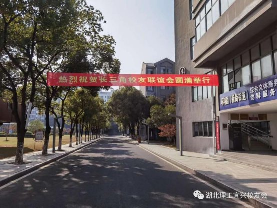 相聚三氿畔 共叙湖理情