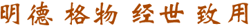 为进一步深化市校合作